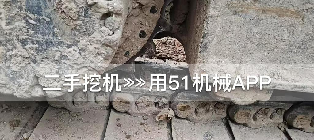 51挖机